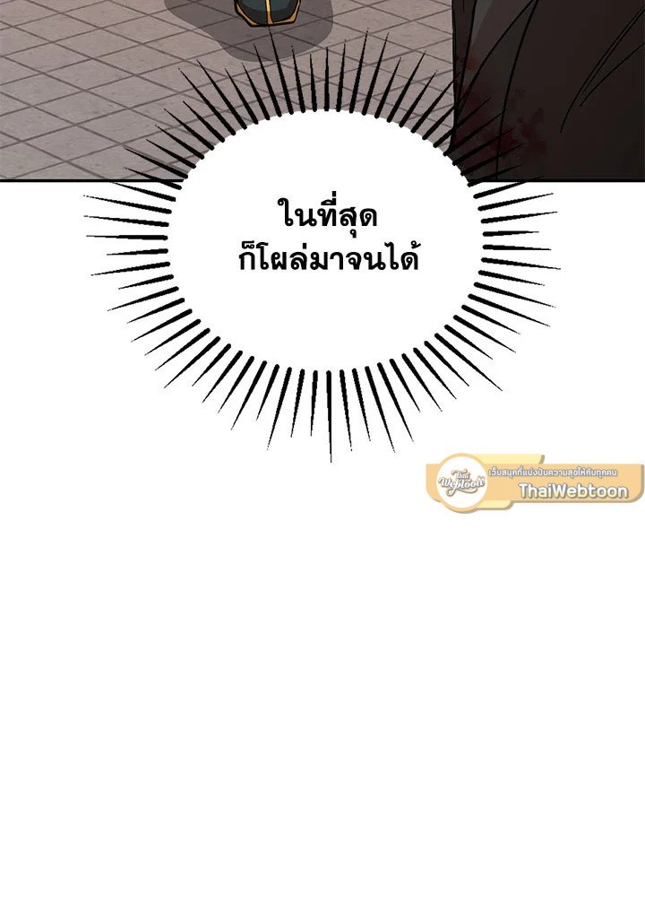 Path of the Shaman ตอนที่ 24 15