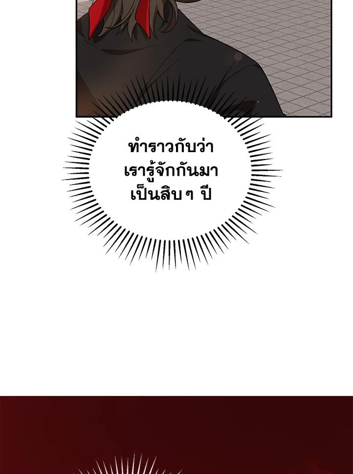 Path of the Shaman ตอนที่ 24 44