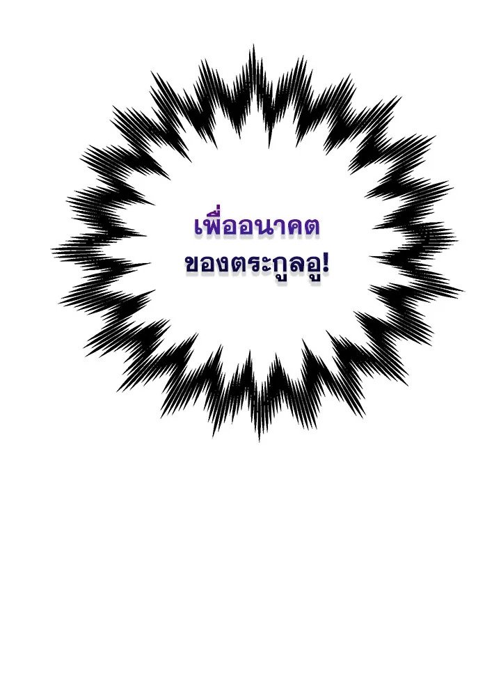 Path of the Shaman ตอนที่ 24 100