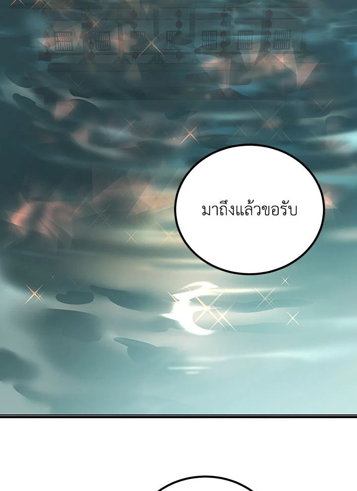 Path of the Shaman ตอนที่ 25 5