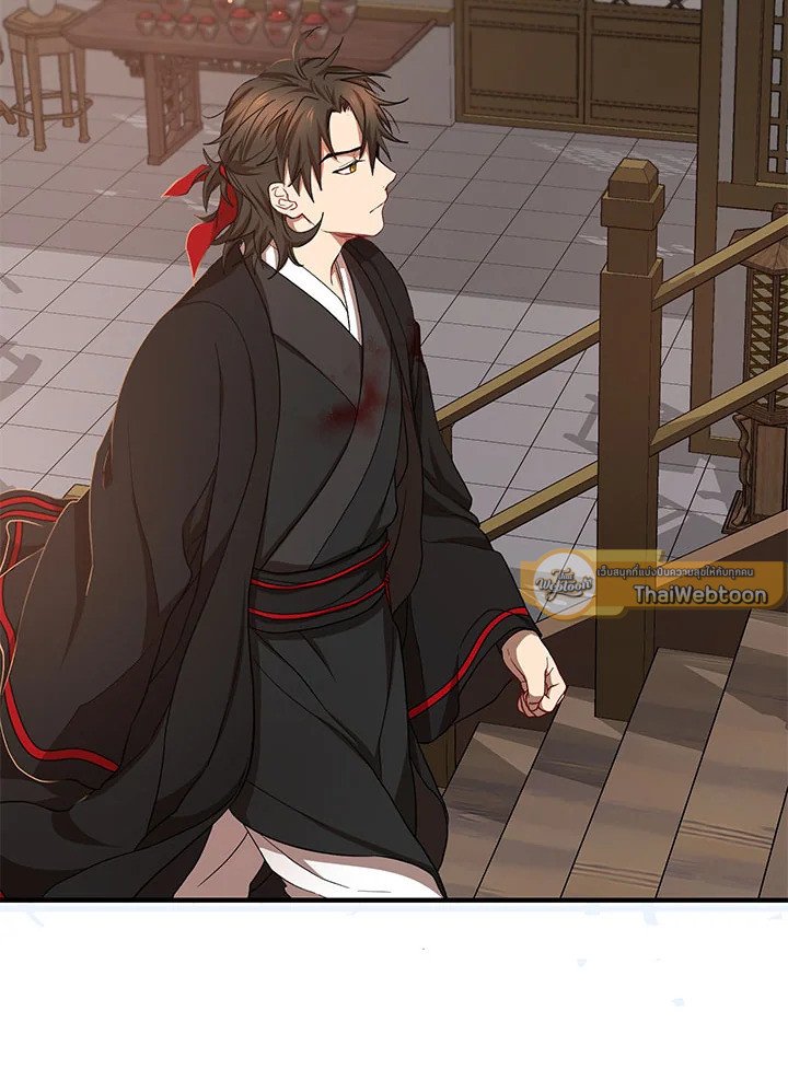 Path of the Shaman ตอนที่ 25 17