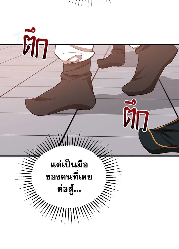 Path of the Shaman ตอนที่ 25 26