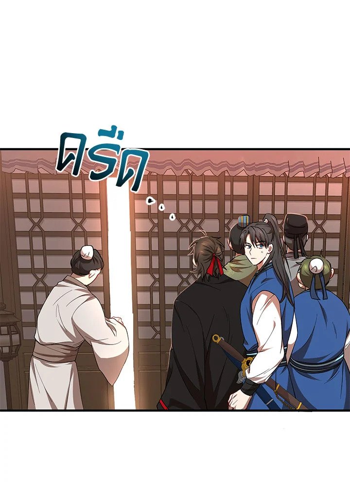 Path of the Shaman ตอนที่ 25 27