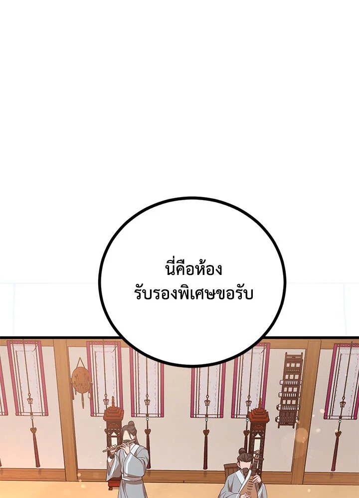 Path of the Shaman ตอนที่ 25 28