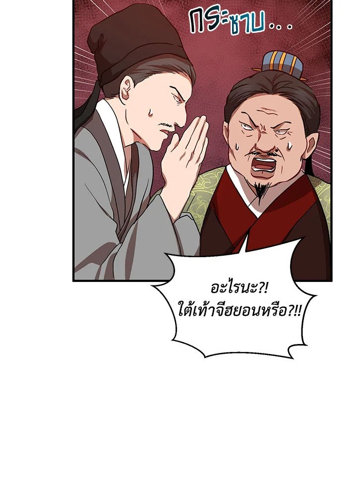 Path of the Shaman ตอนที่ 25 53