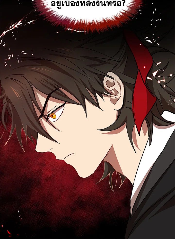 Path of the Shaman ตอนที่ 25 75