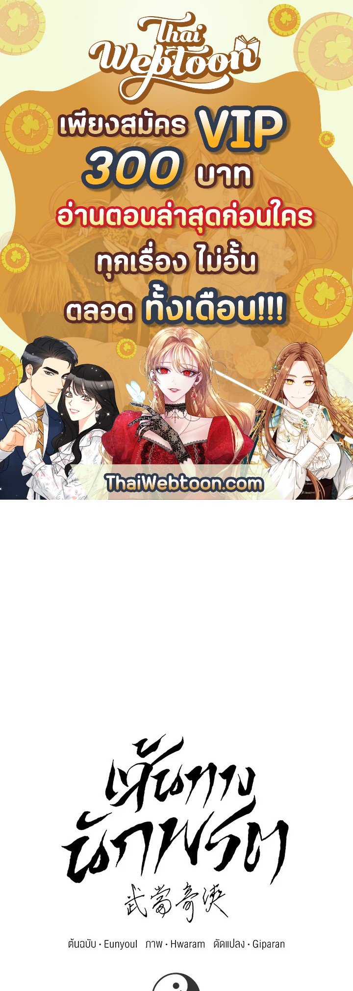 Path of the Shaman ตอนที่ 26 1