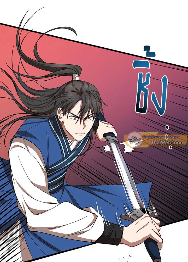 Path of the Shaman ตอนที่ 26 9