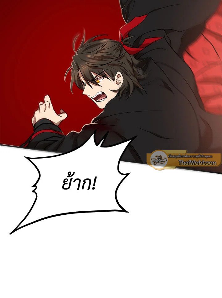 Path of the Shaman ตอนที่ 26 29