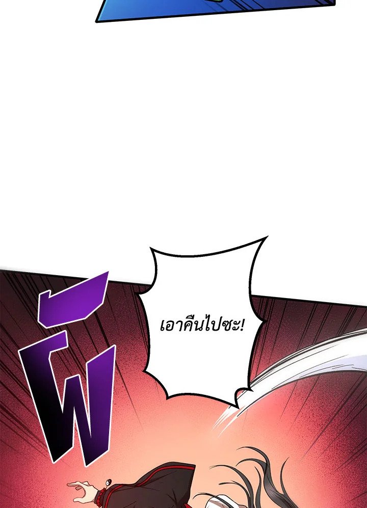 Path of the Shaman ตอนที่ 26 36
