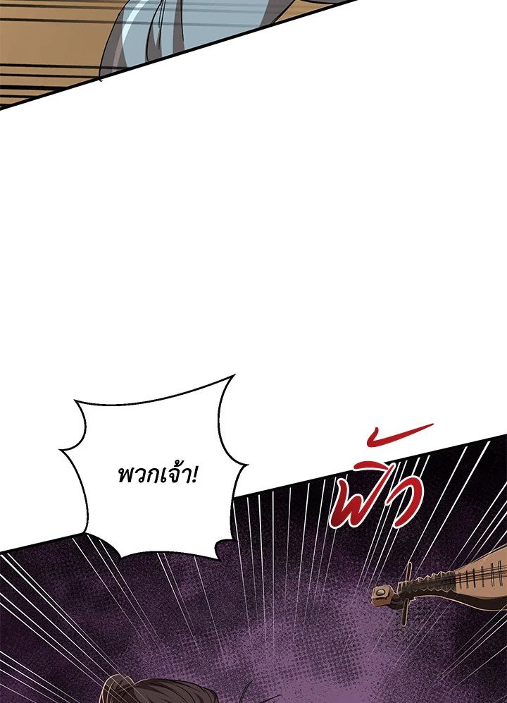 Path of the Shaman ตอนที่ 26 42