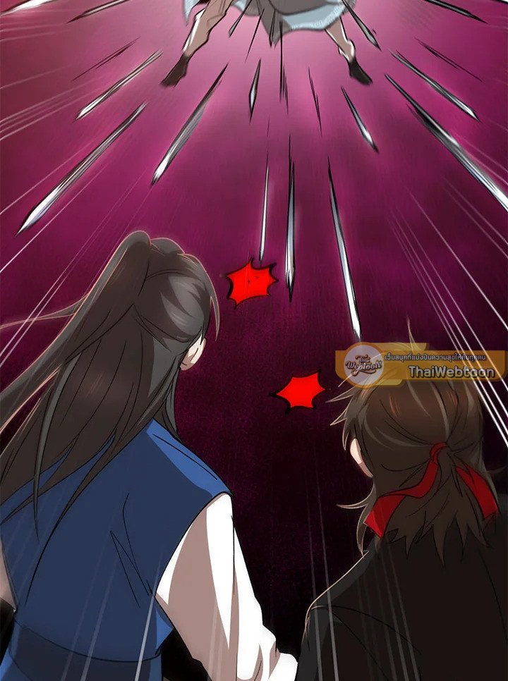 Path of the Shaman ตอนที่ 26 45