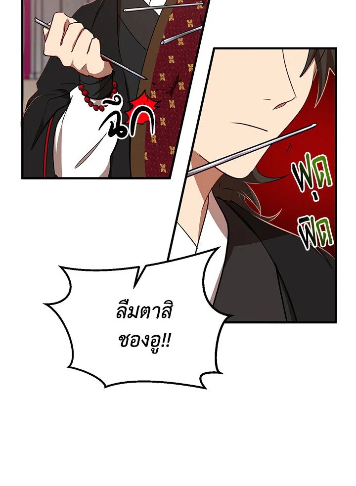 Path of the Shaman ตอนที่ 26 60