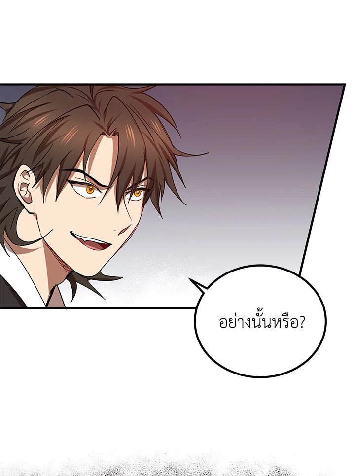 Path of the Shaman ตอนที่ 26 74