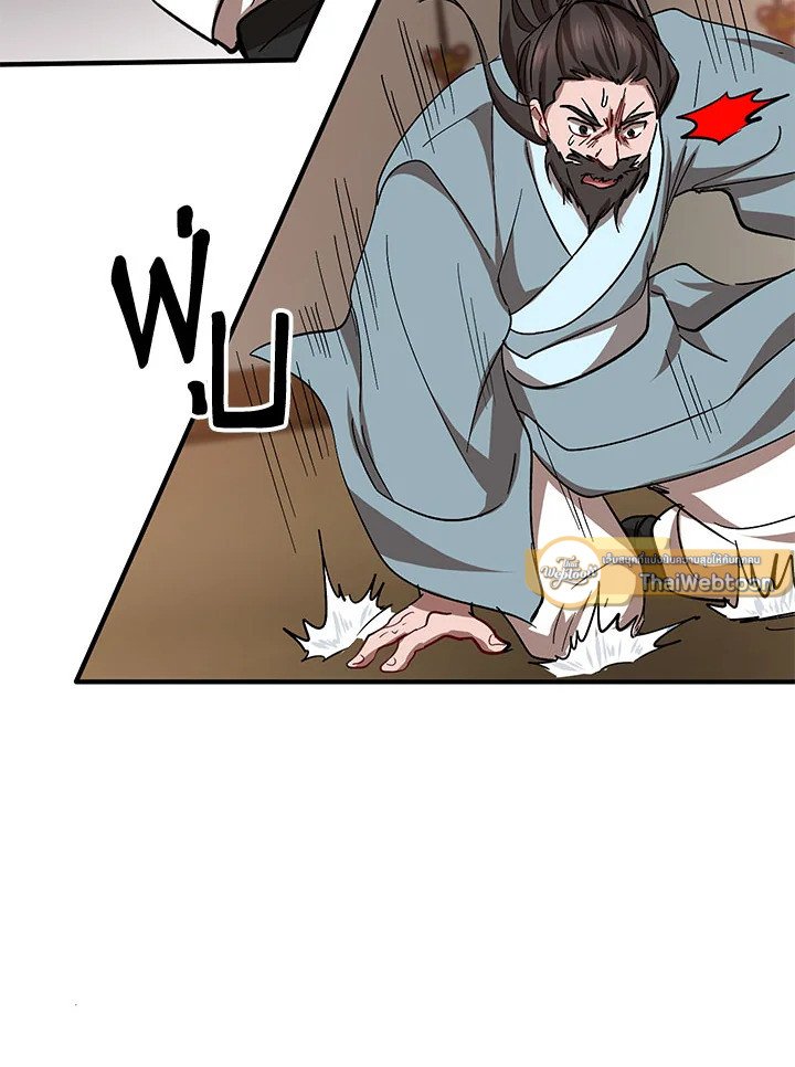 Path of the Shaman ตอนที่ 26 85