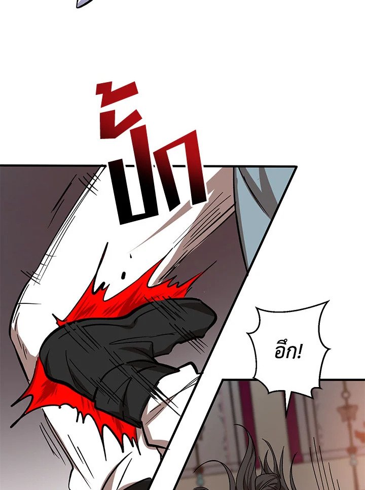 Path of the Shaman ตอนที่ 26 84