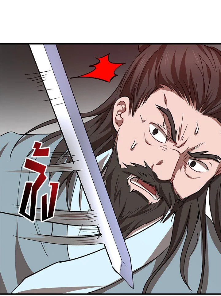 Path of the Shaman ตอนที่ 26 86