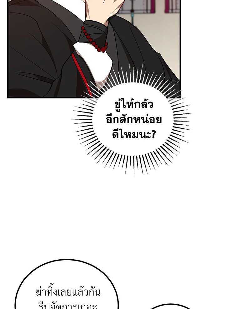 Path of the Shaman ตอนที่ 26 92
