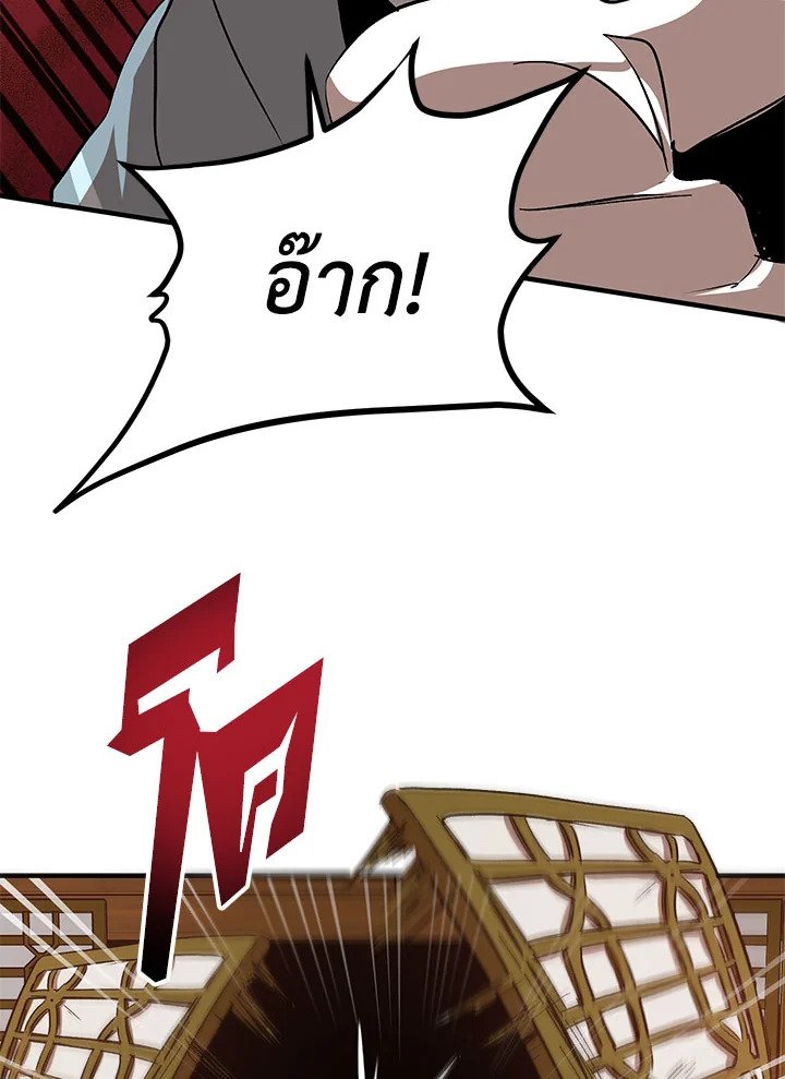 Path of the Shaman ตอนที่ 26 96