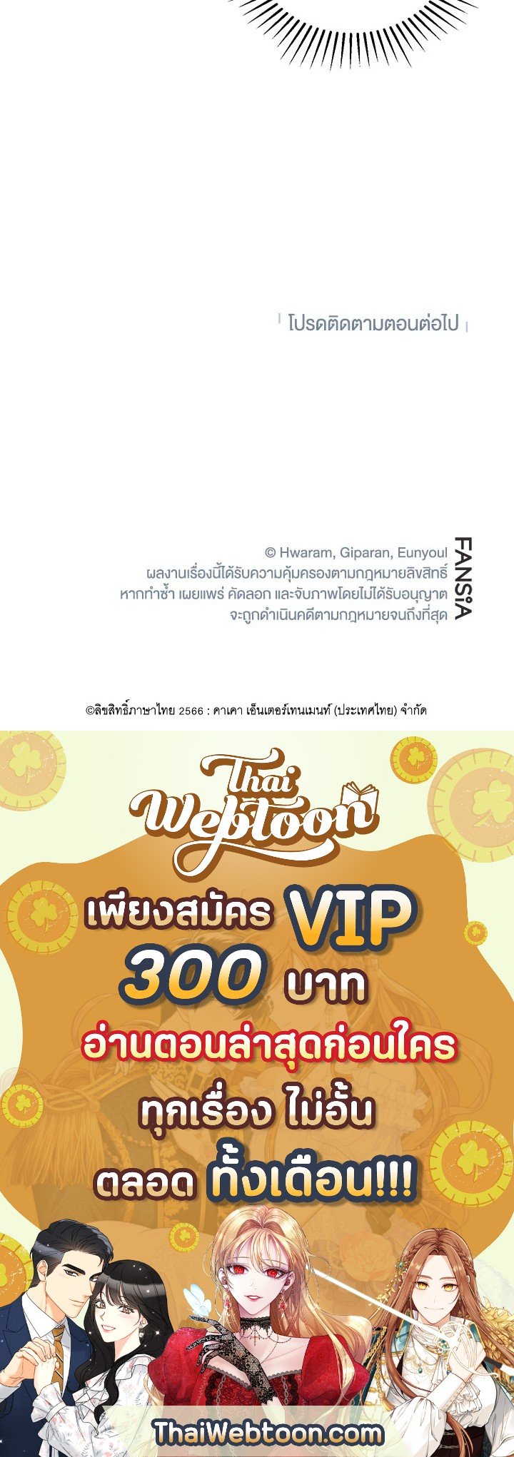 Path of the Shaman ตอนที่ 26 113