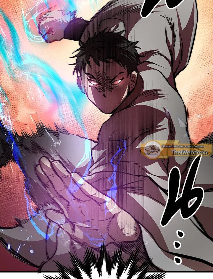 Path of the Shaman ตอนที่ 27 17