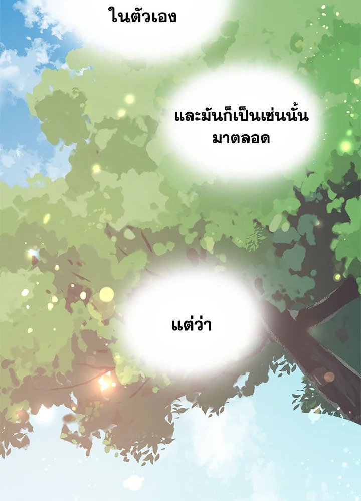 Path of the Shaman ตอนที่ 27 34