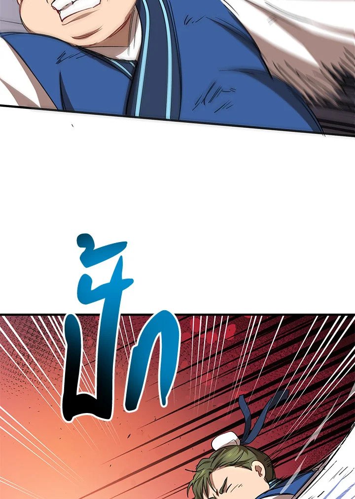 Path of the Shaman ตอนที่ 27 48