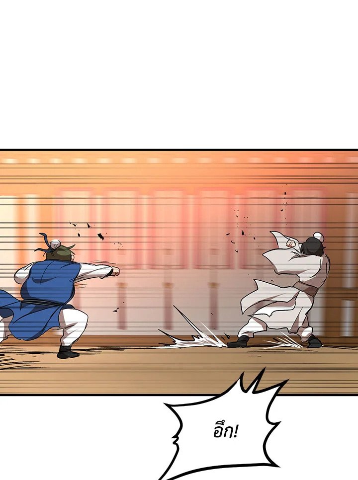 Path of the Shaman ตอนที่ 27 55