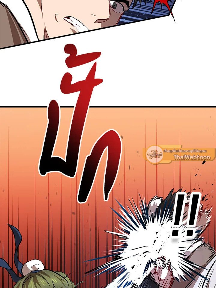 Path of the Shaman ตอนที่ 27 73