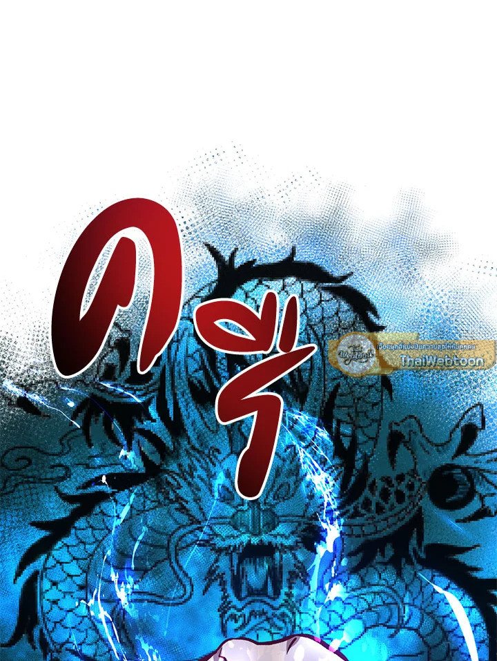 Path of the Shaman ตอนที่ 27 77