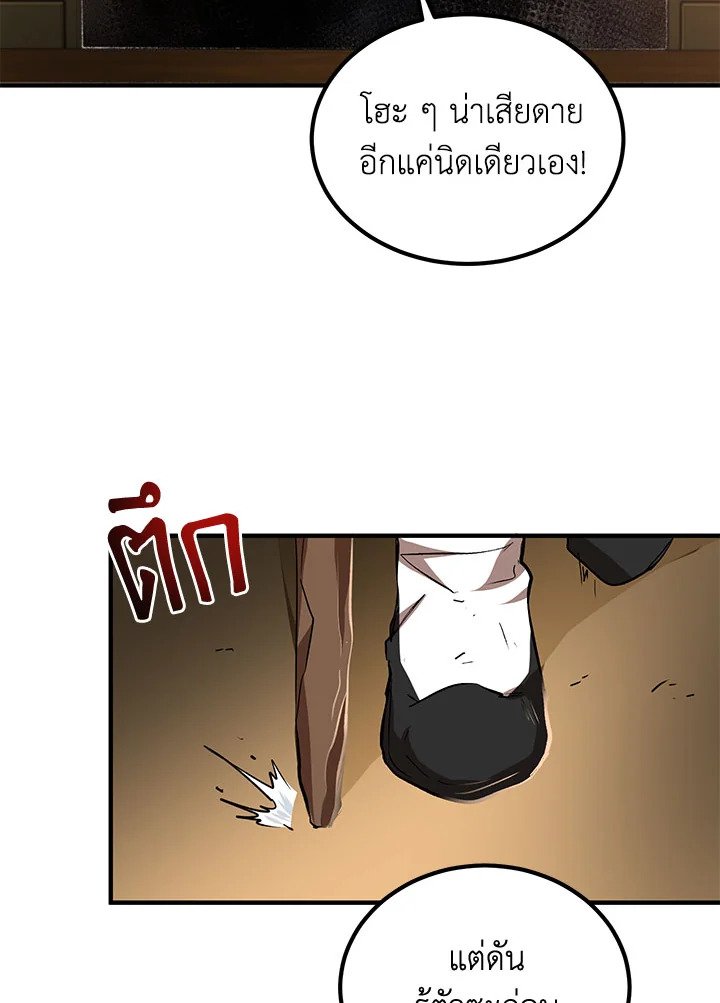 Path of the Shaman ตอนที่ 27 103