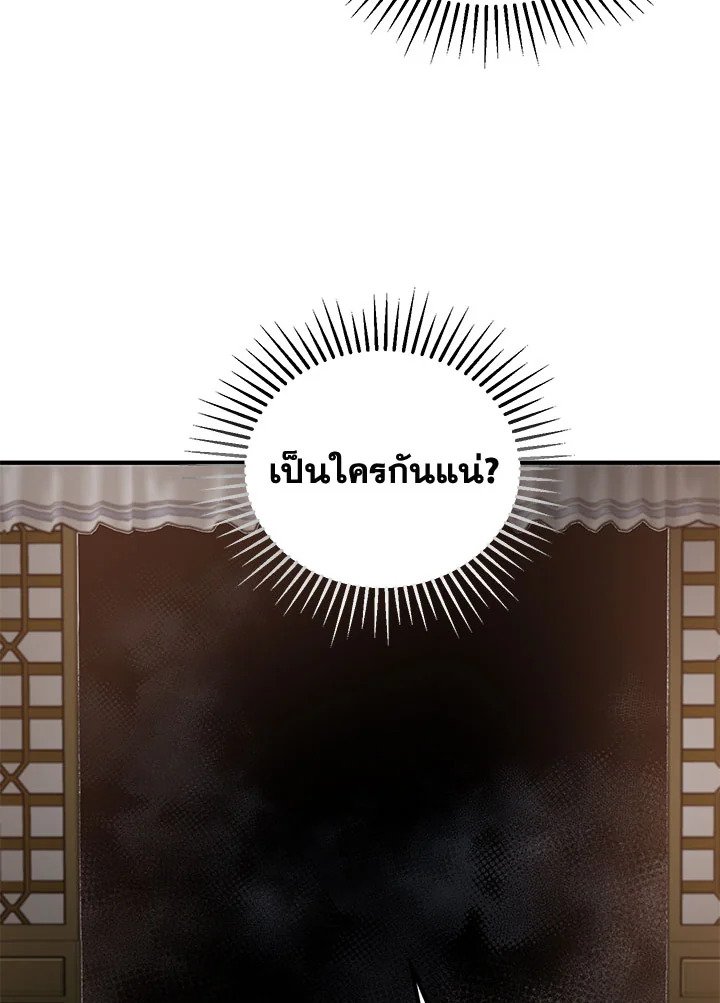 Path of the Shaman ตอนที่ 27 102