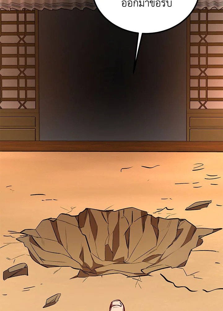 Path of the Shaman ตอนที่ 27 99