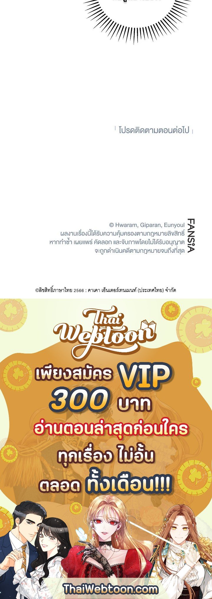 Path of the Shaman ตอนที่ 27 107