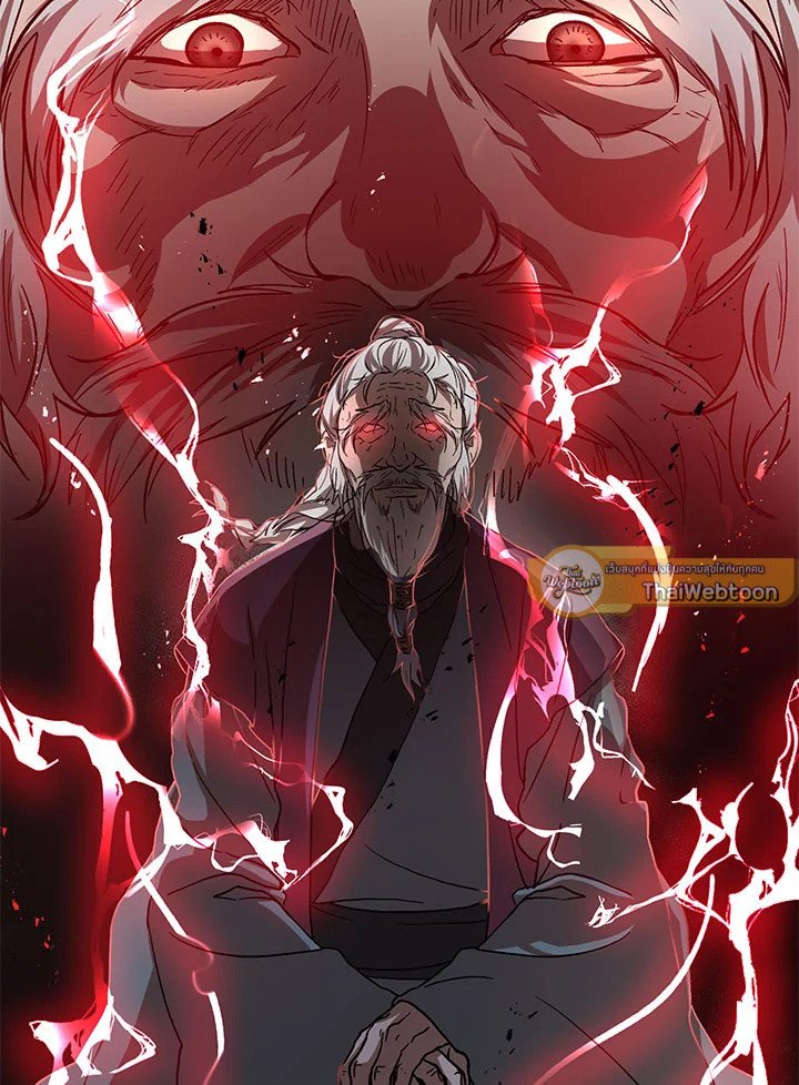 Path of the Shaman ตอนที่ 28 13
