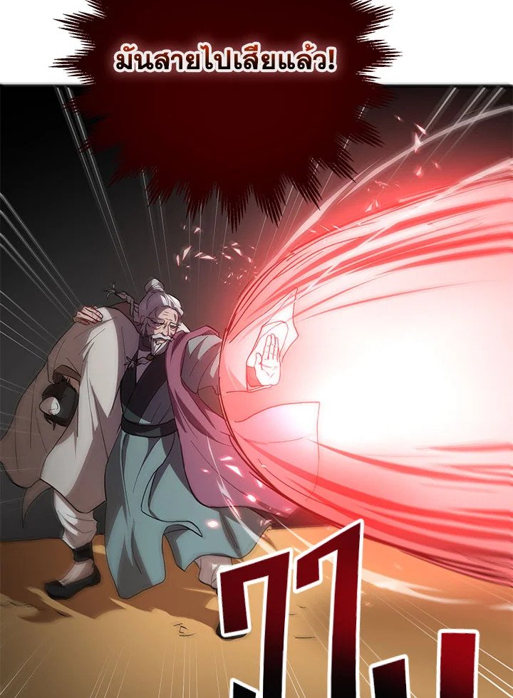 Path of the Shaman ตอนที่ 28 68