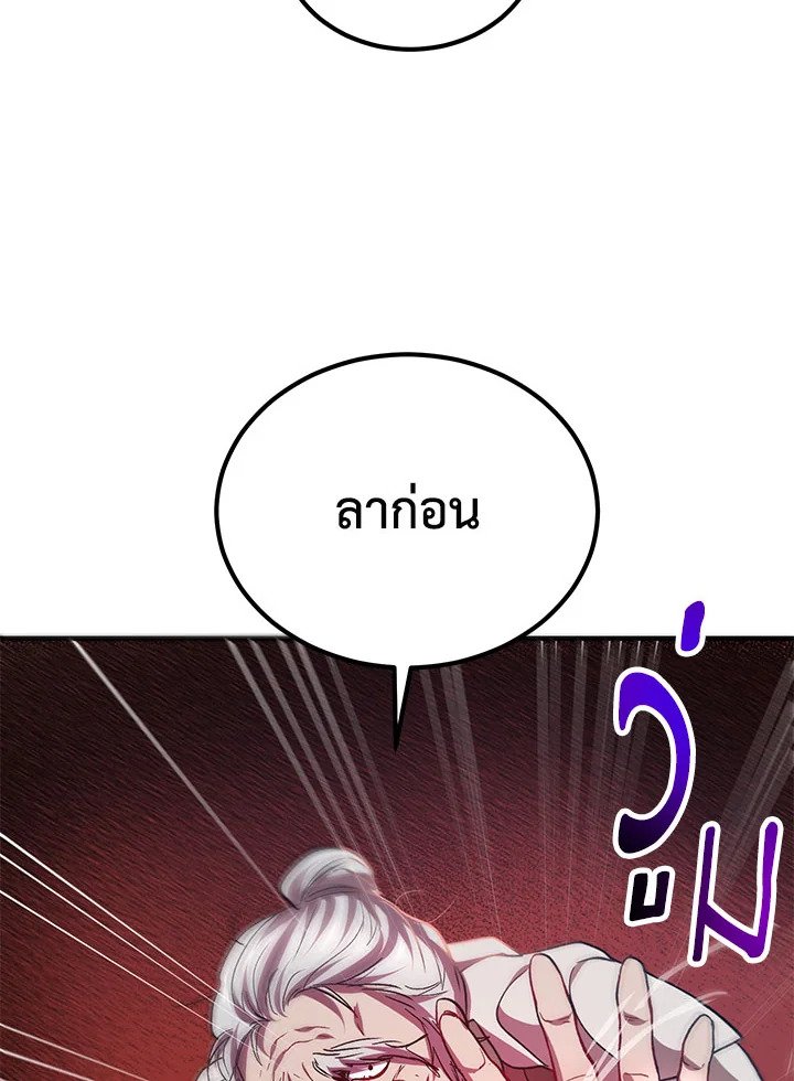 Path of the Shaman ตอนที่ 28 64