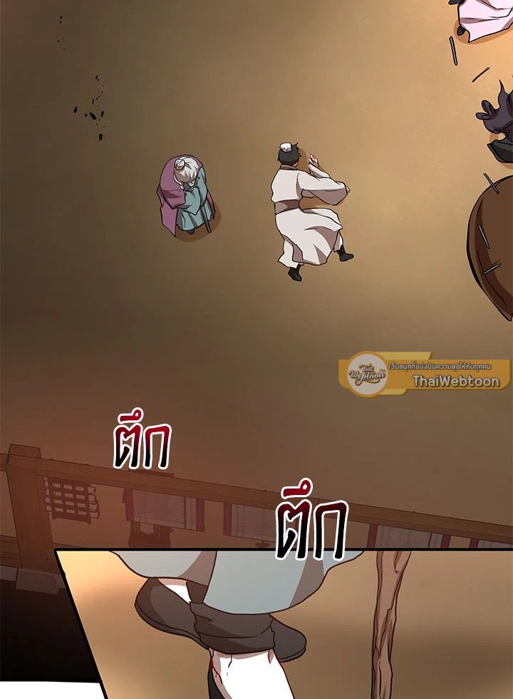 Path of the Shaman ตอนที่ 28 61