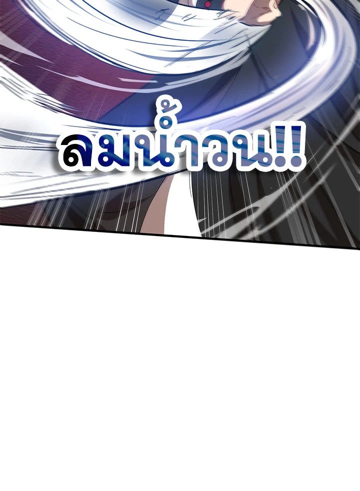 Path of the Shaman ตอนที่ 28 72