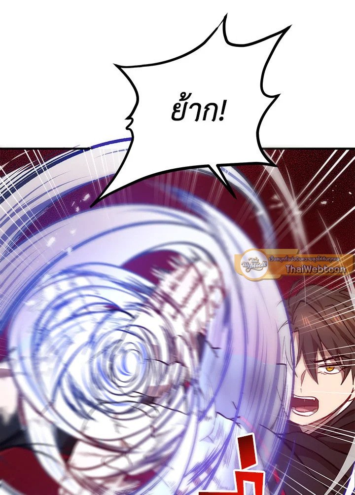 Path of the Shaman ตอนที่ 28 73