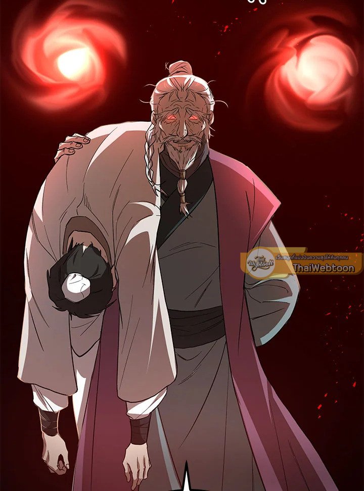 Path of the Shaman ตอนที่ 28 97