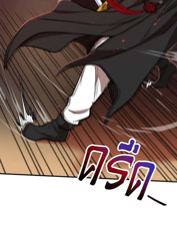 Path of the Shaman ตอนที่ 29 16
