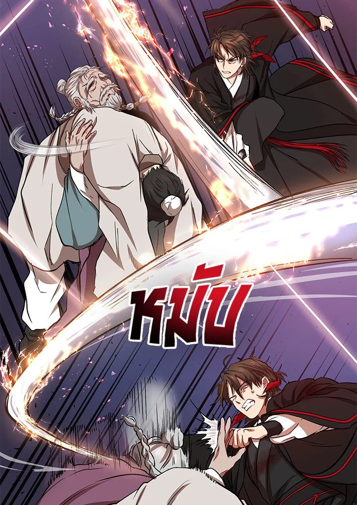 Path of the Shaman ตอนที่ 29 19