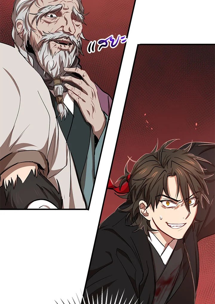 Path of the Shaman ตอนที่ 29 28