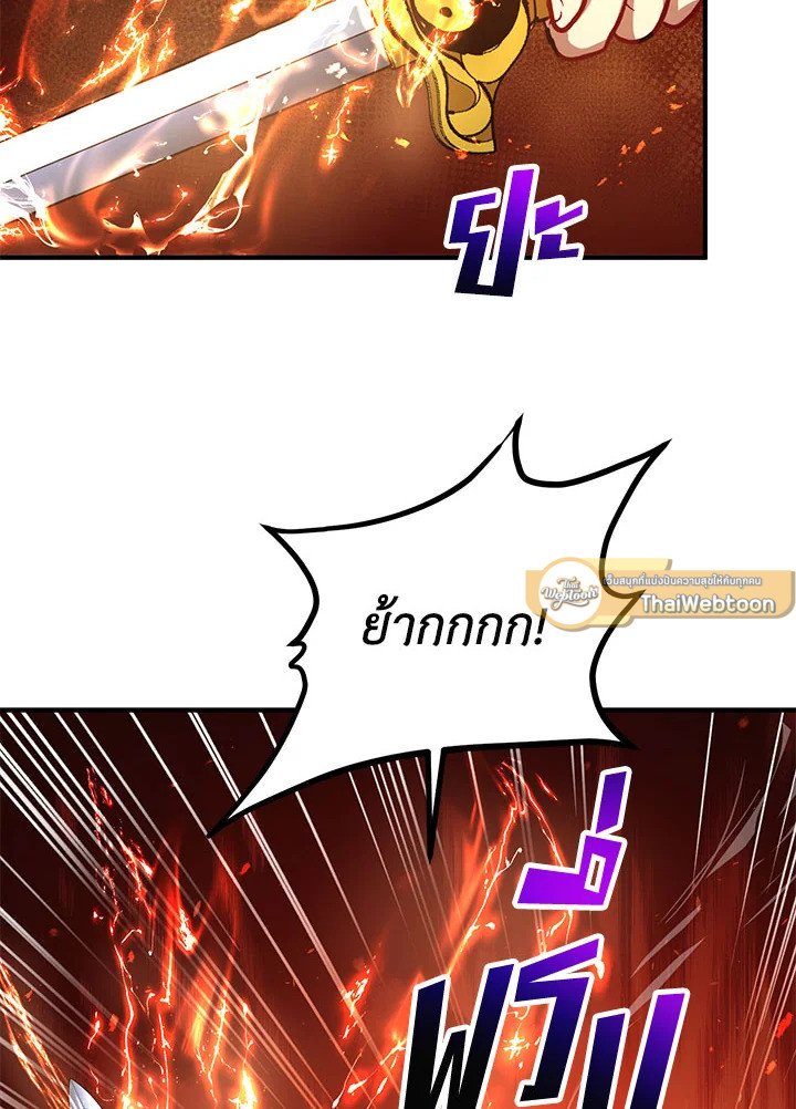 Path of the Shaman ตอนที่ 29 37