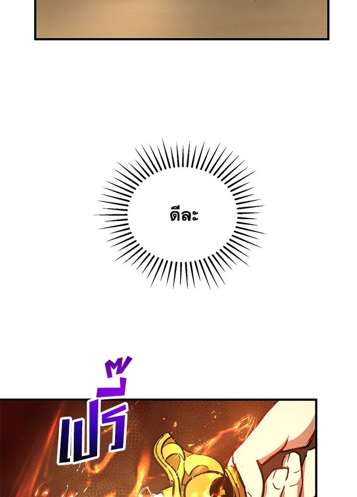 Path of the Shaman ตอนที่ 29 36
