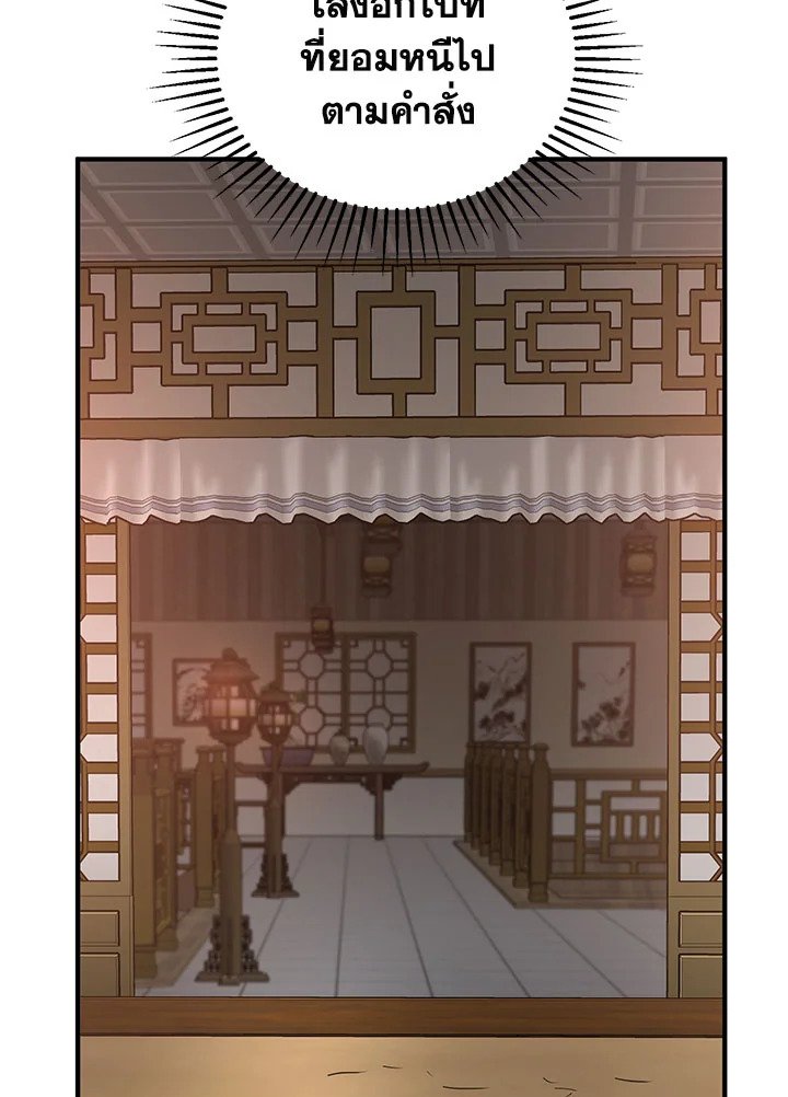 Path of the Shaman ตอนที่ 29 35