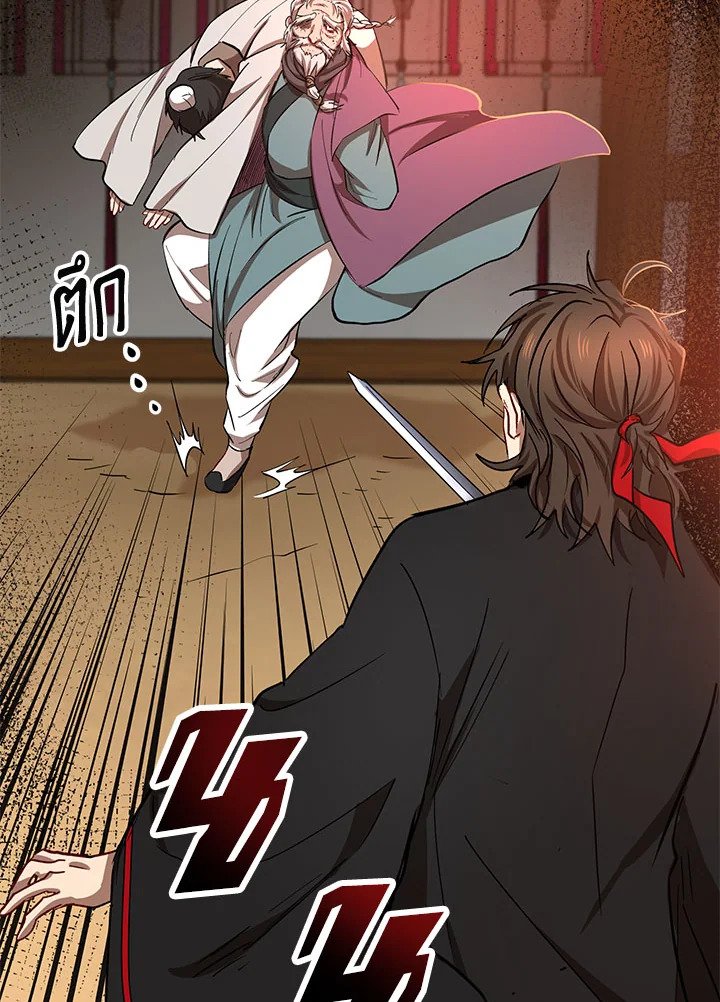 Path of the Shaman ตอนที่ 29 32
