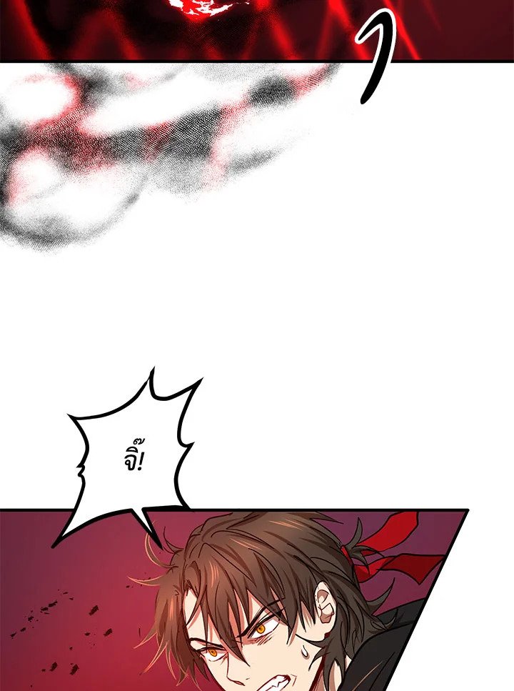 Path of the Shaman ตอนที่ 29 67