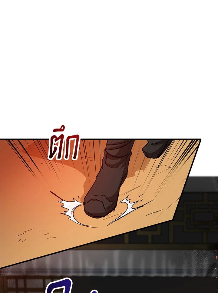 Path of the Shaman ตอนที่ 29 70